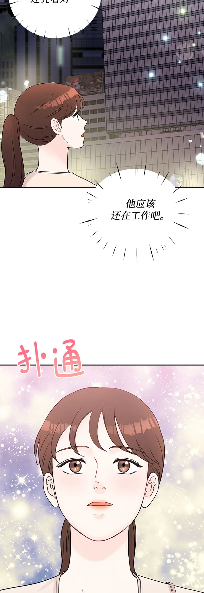 第50话 第45页