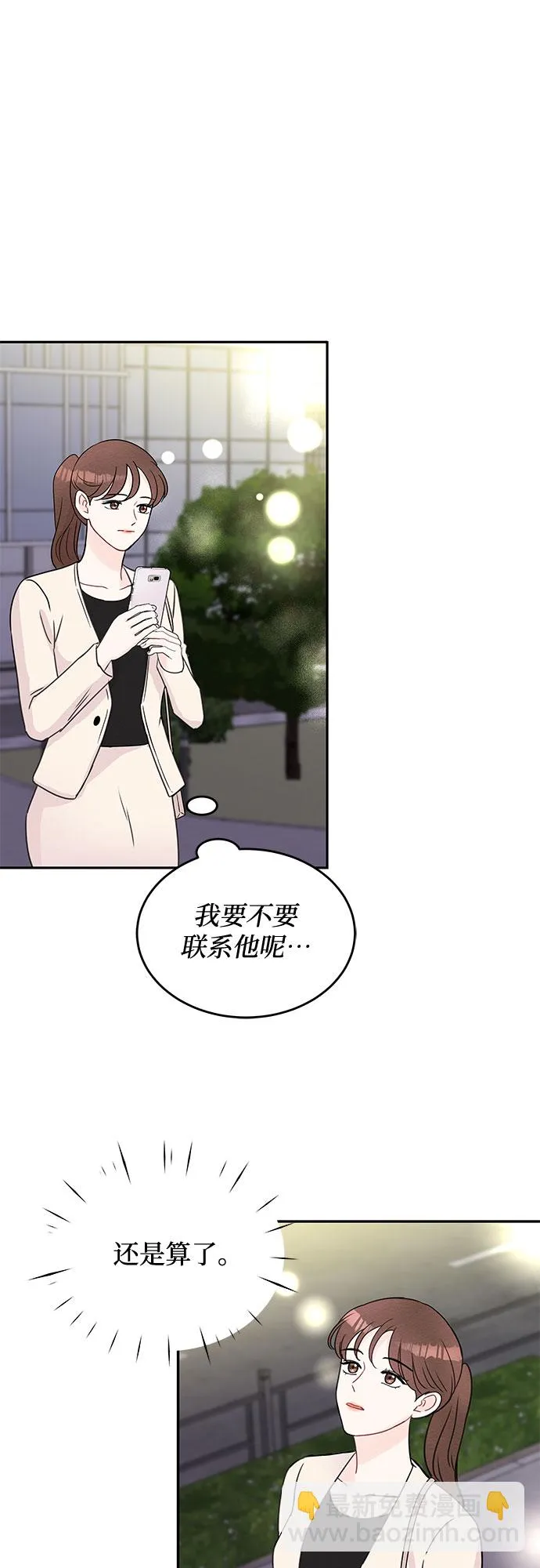 第50话 第47页