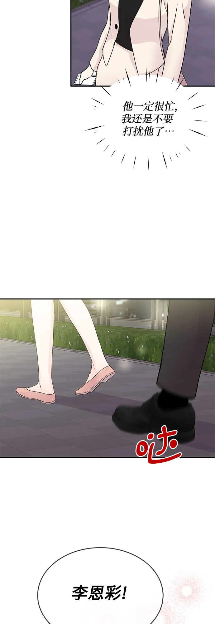 第50话 第48页