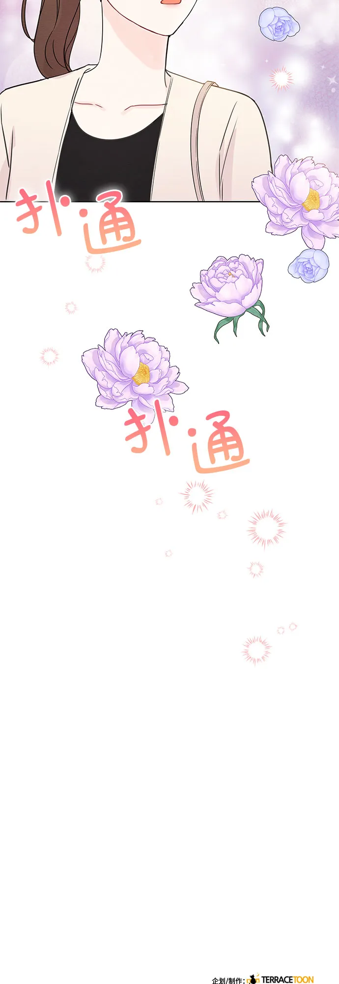 第50话 第53页