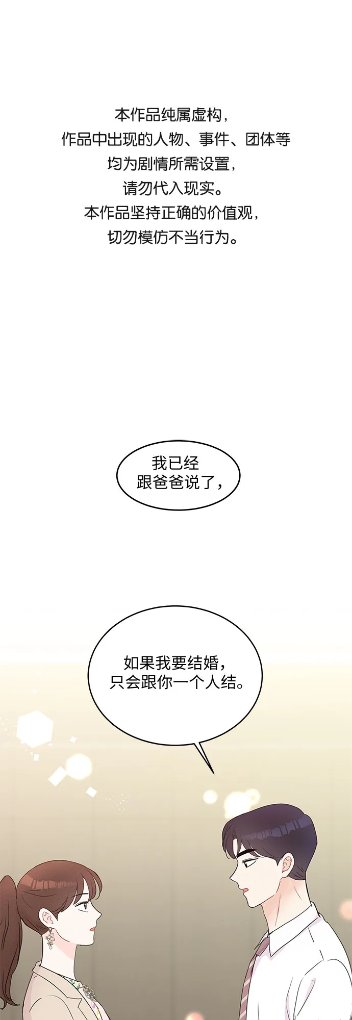 第49话 第1页