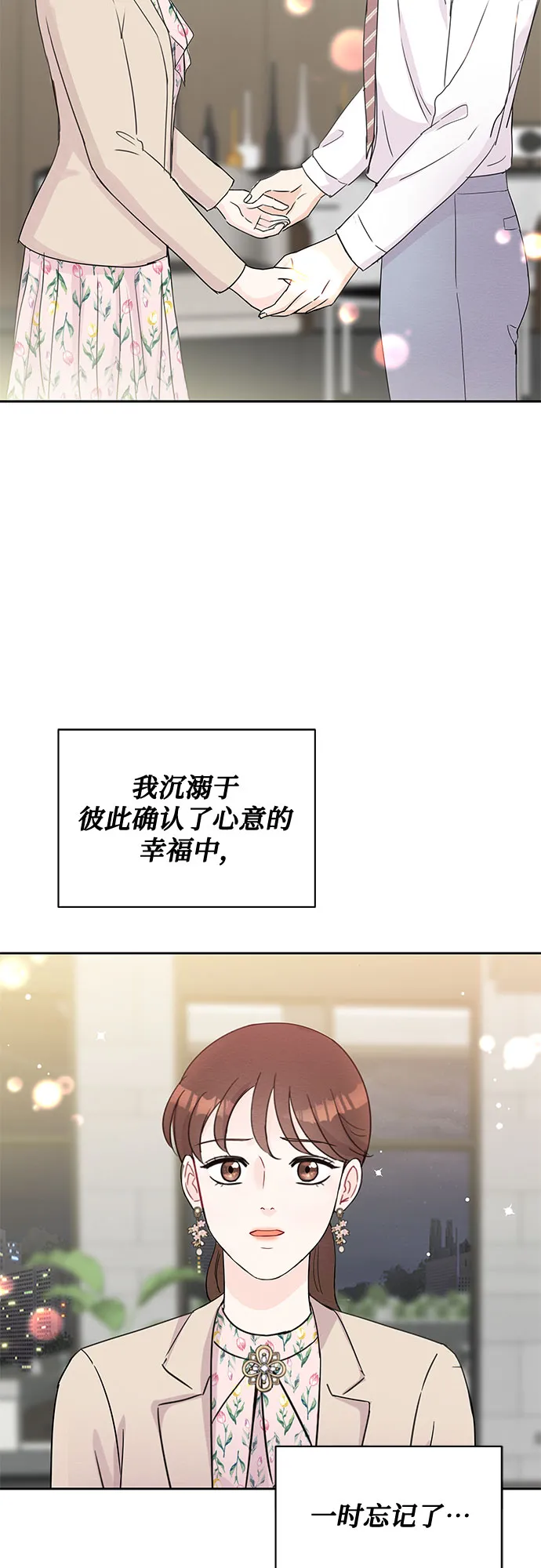 第49话 第2页