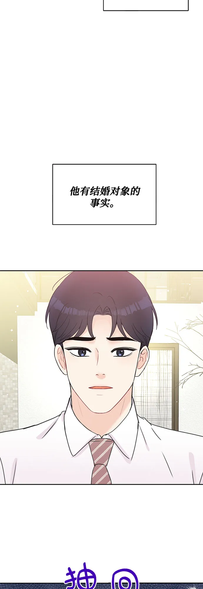 第49话 第3页