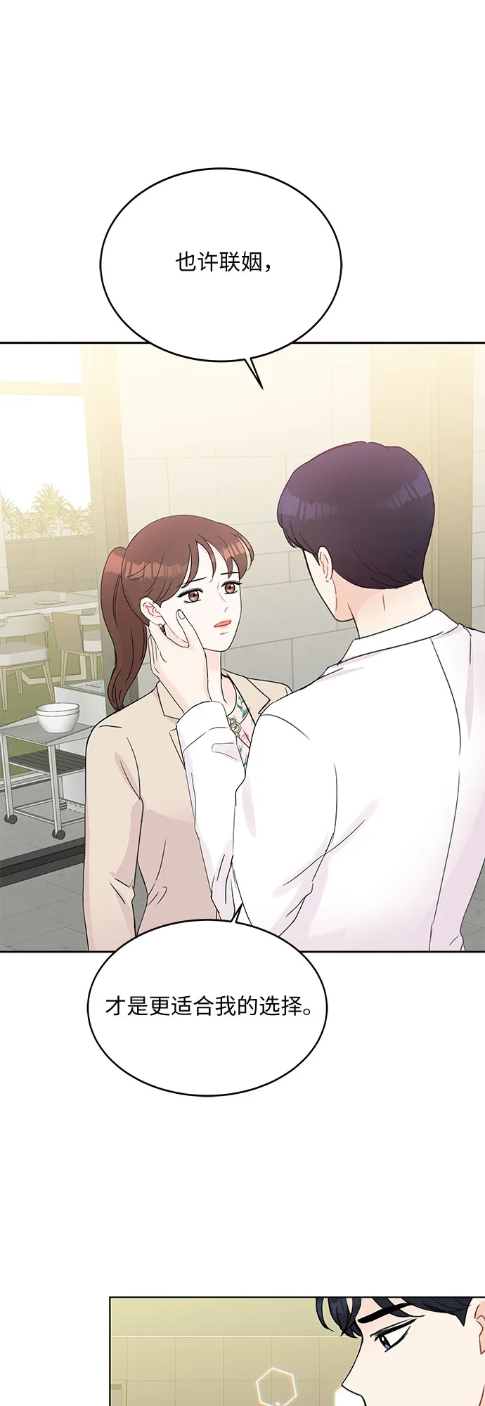 第49话 第6页
