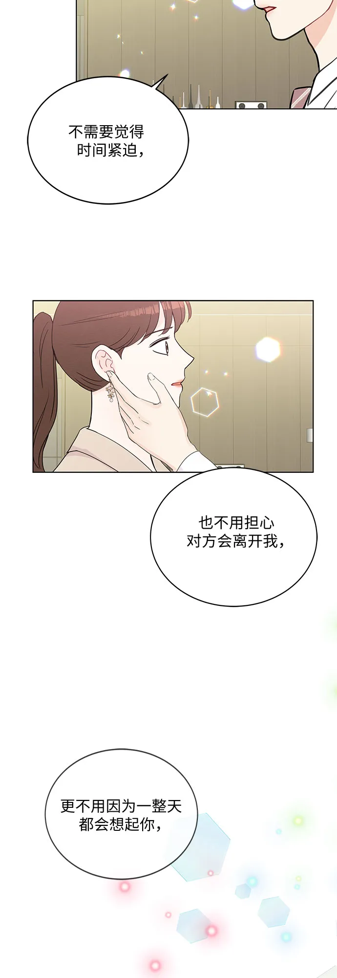 第49话 第7页