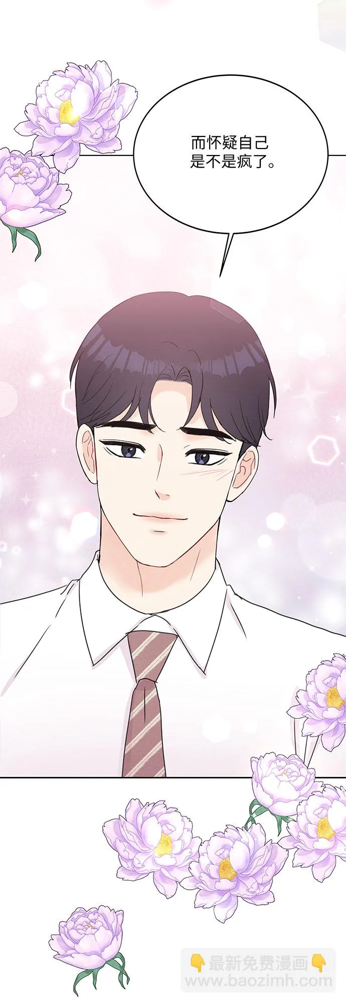 第49话 第8页