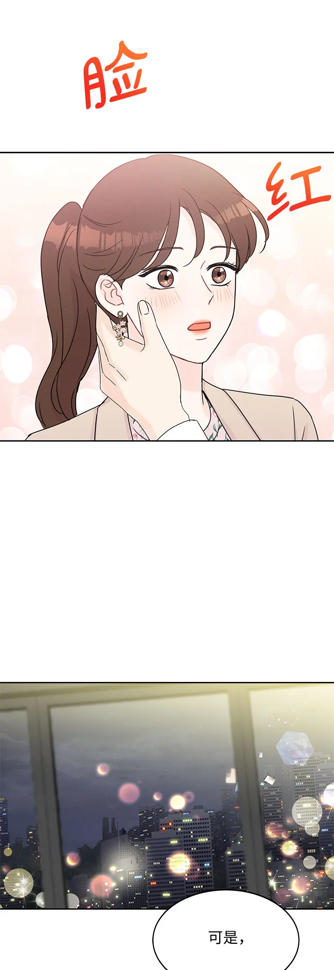 第49话 第9页