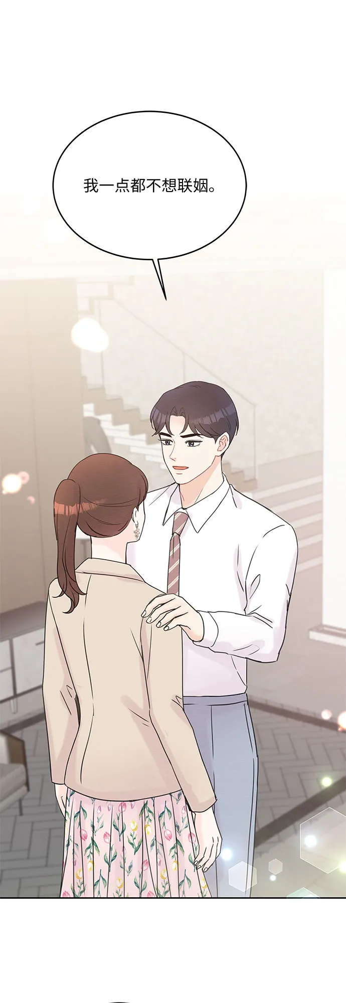 第49话 第11页