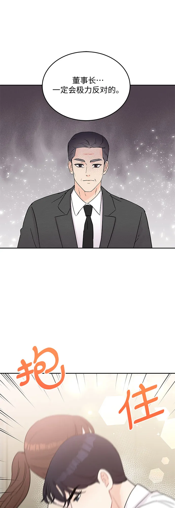 第49话 第16页