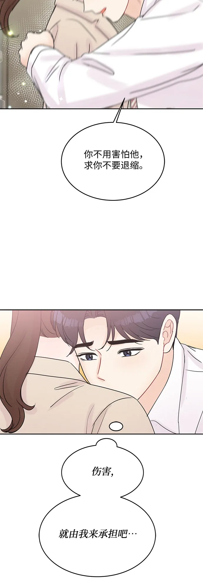 第49话 第17页