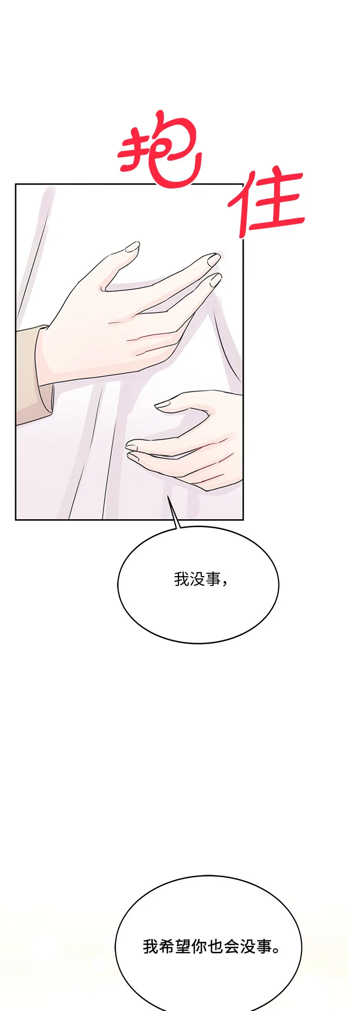 第49话 第18页