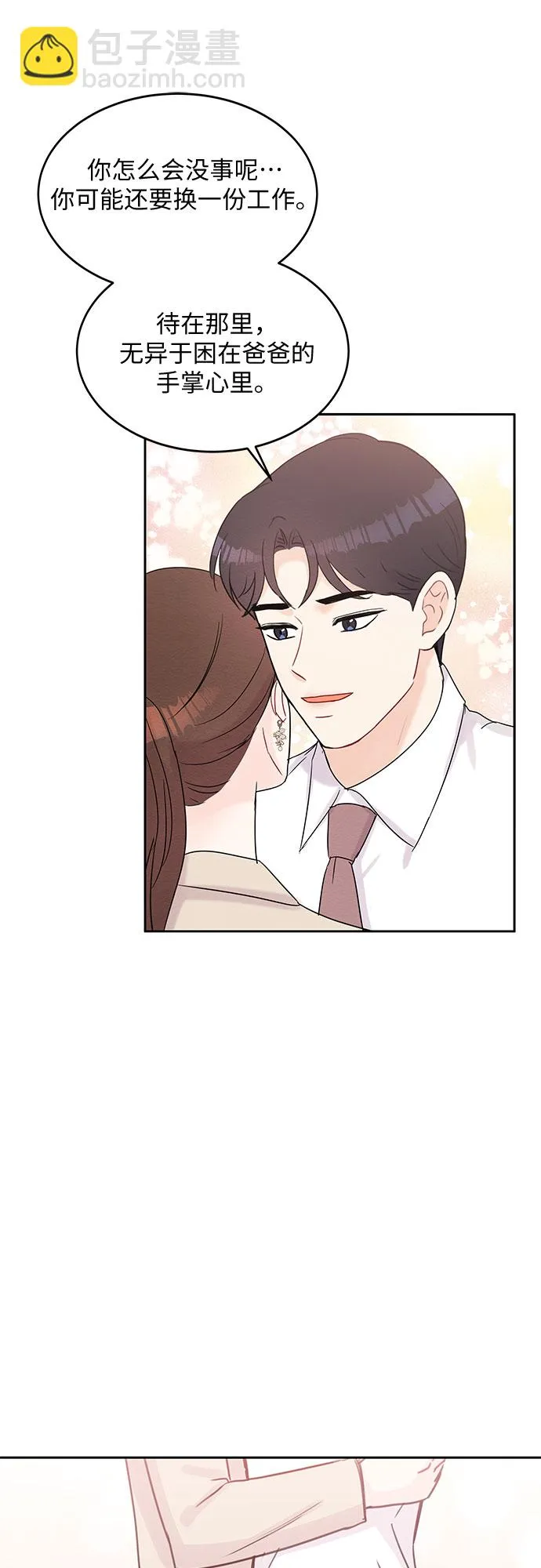 第49话 第21页