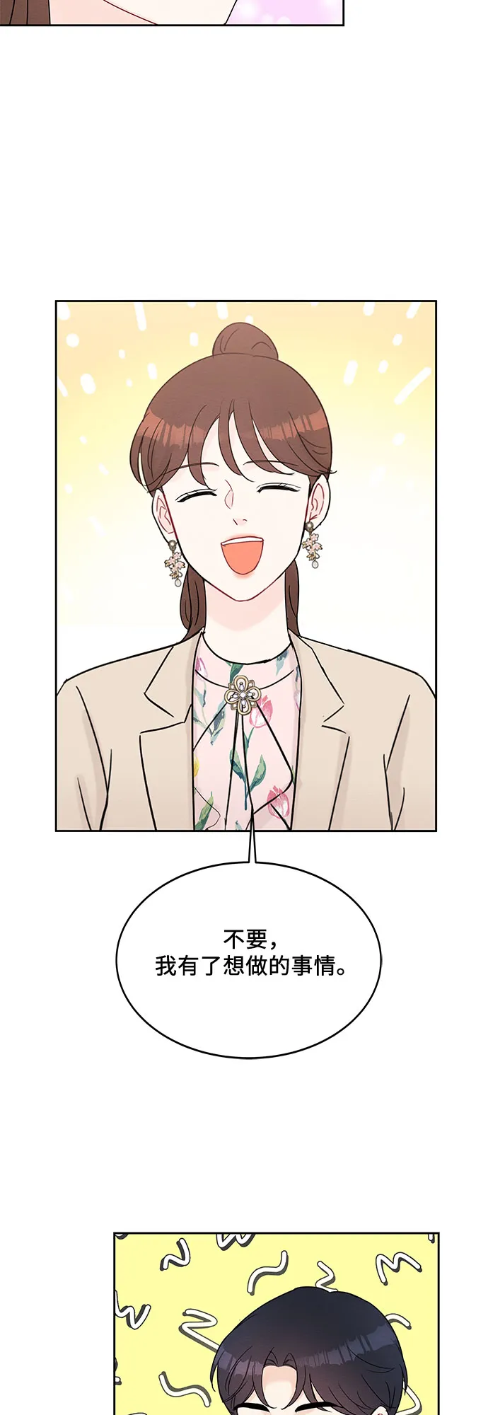 第49话 第23页