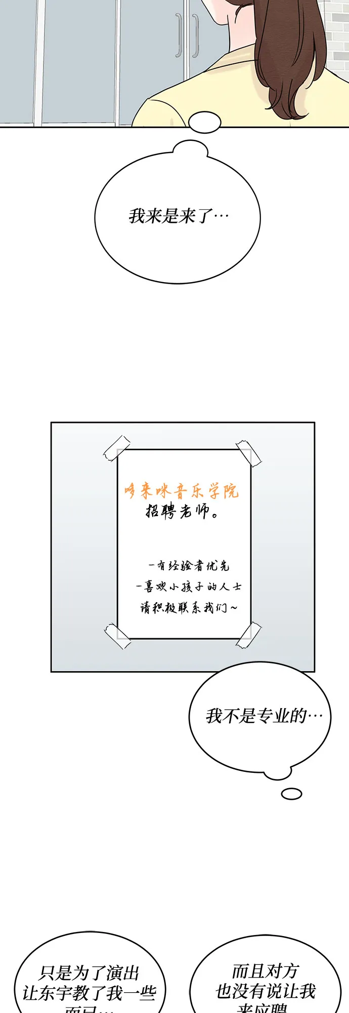 第49话 第27页