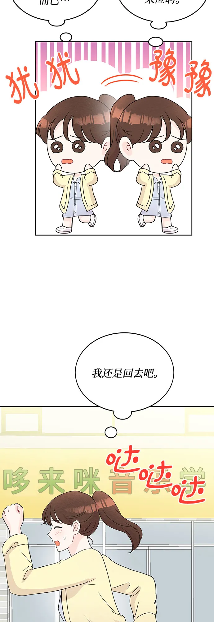 第49话 第28页