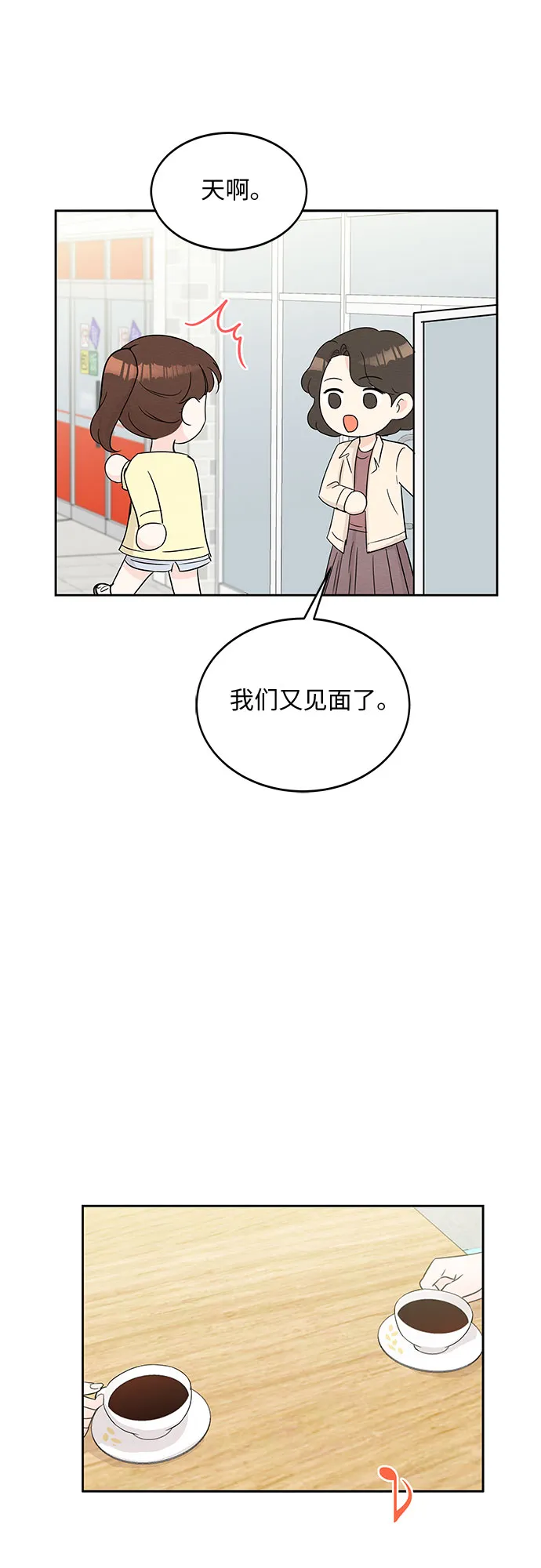第49话 第30页