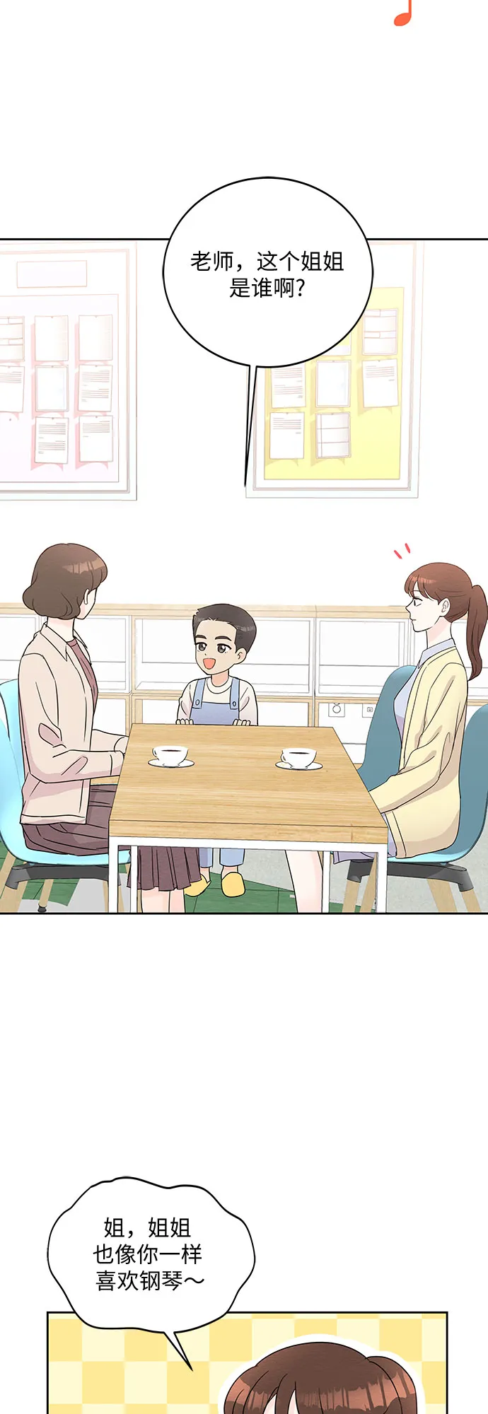 第49话 第33页