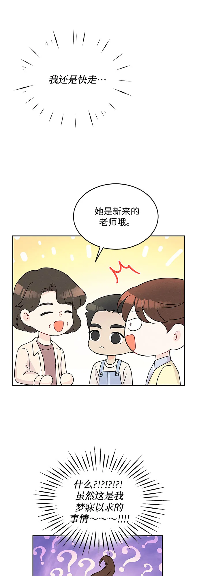 第49话 第35页