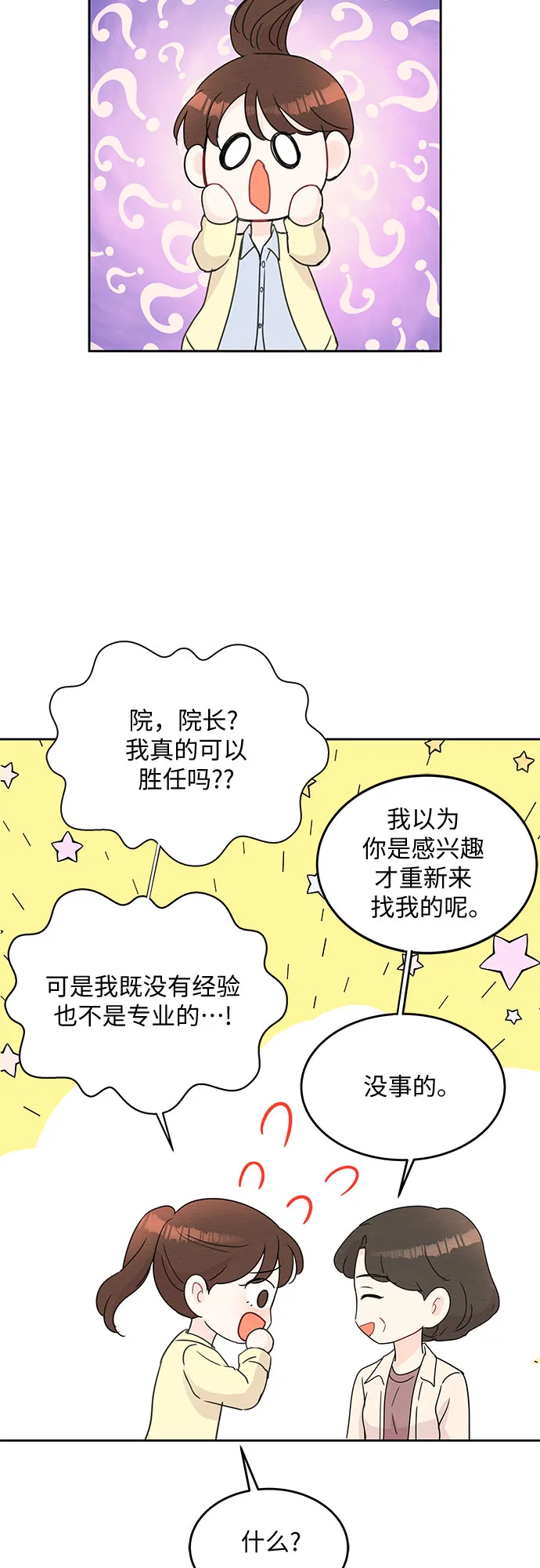 第49话 第36页