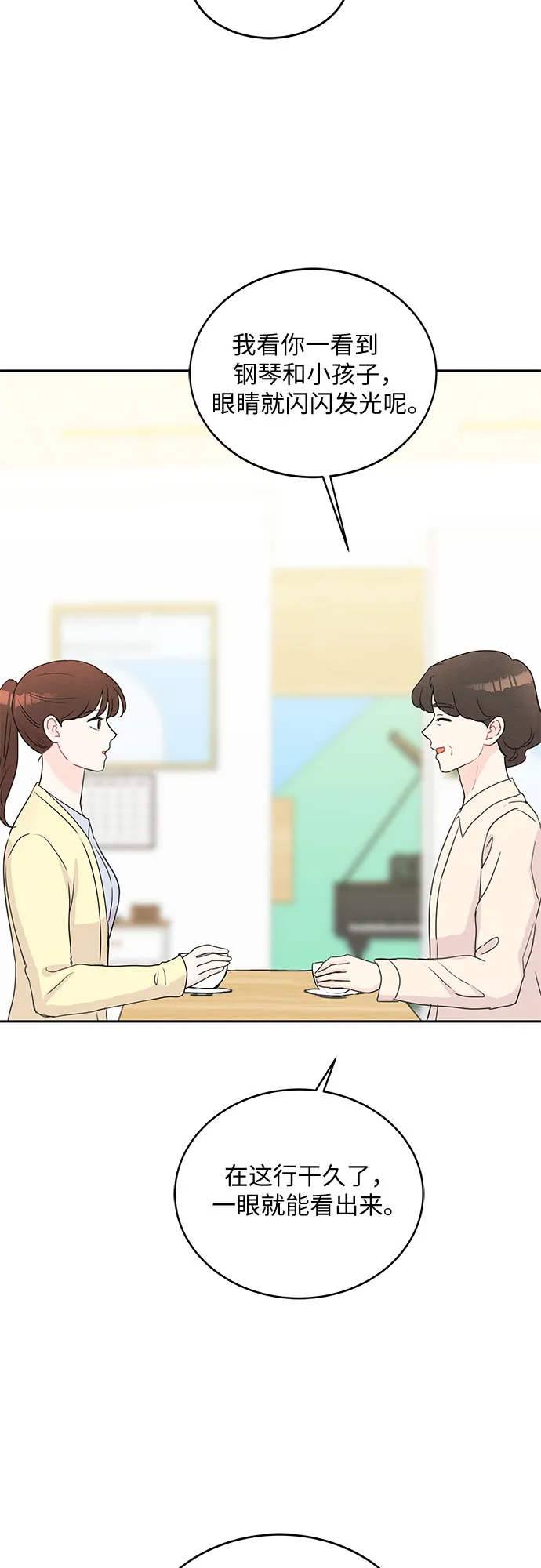 第49话 第37页