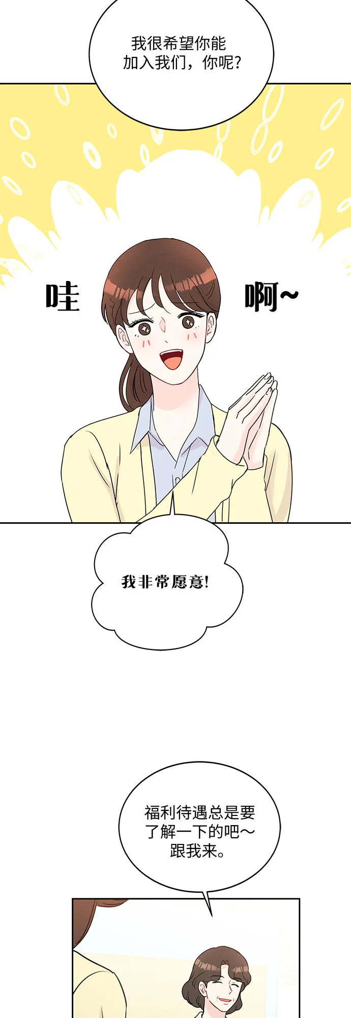 第49话 第38页