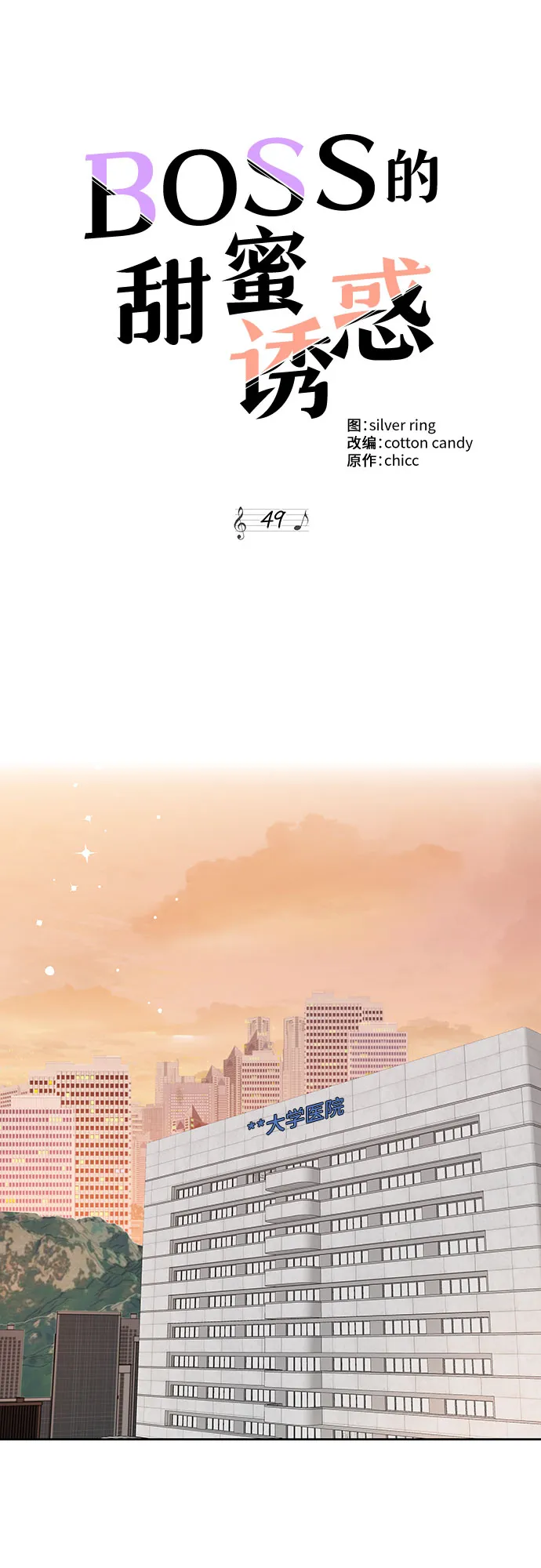第49话 第41页