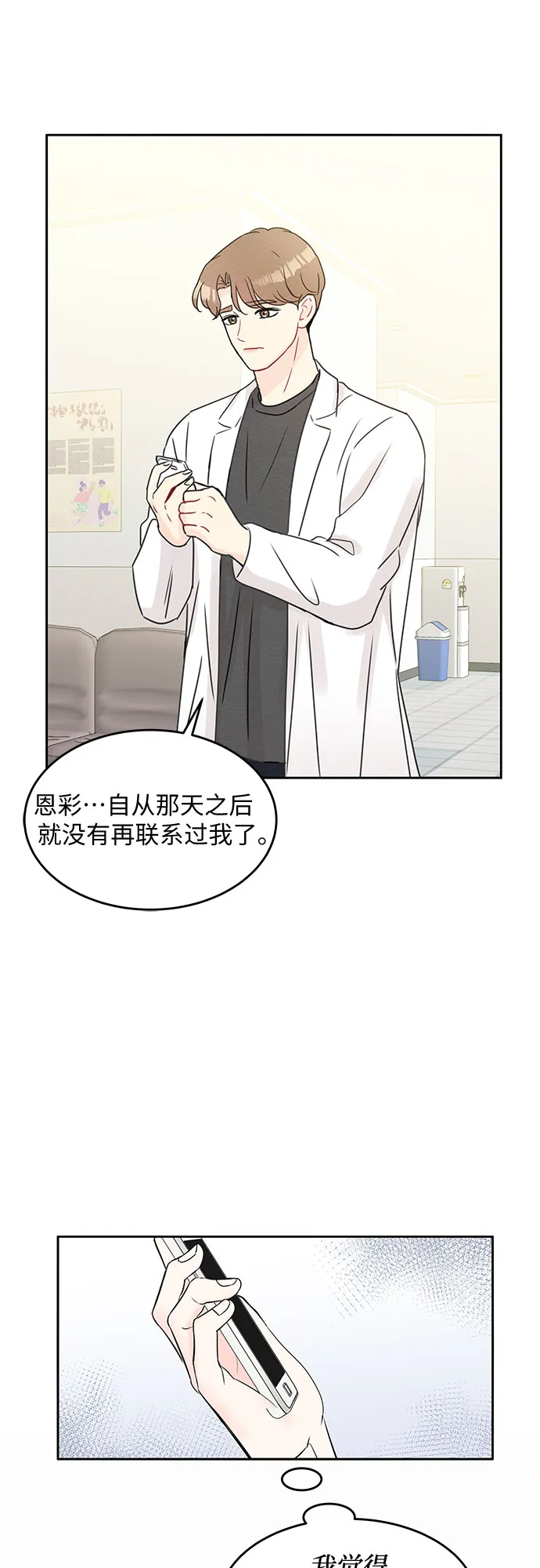 第49话 第42页