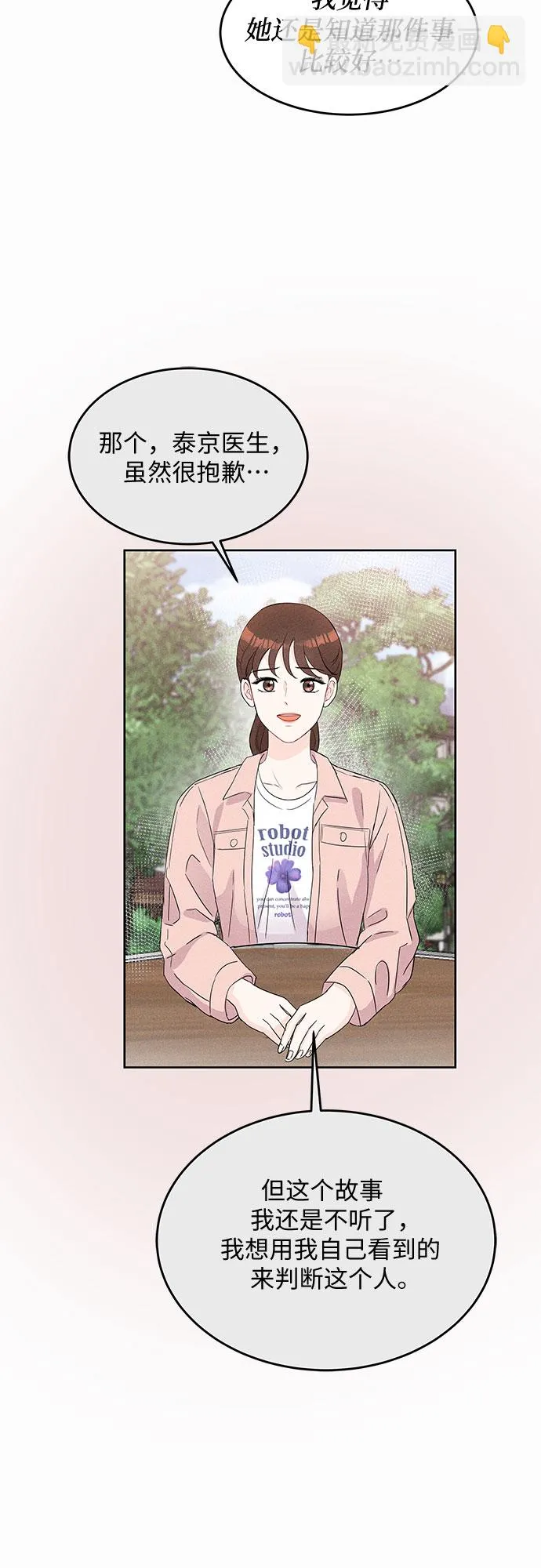 第49话 第43页