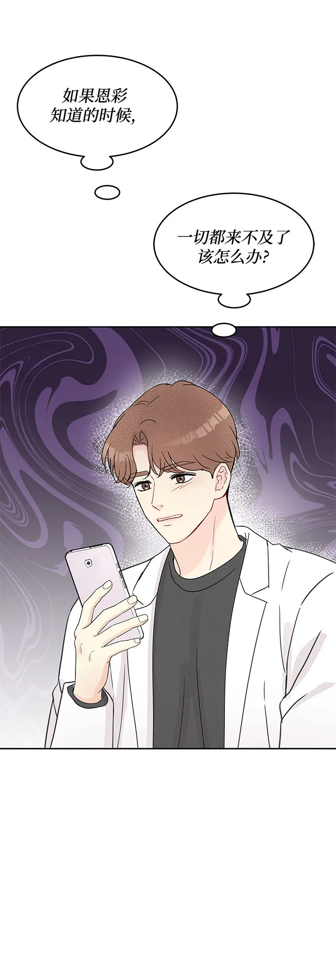 第49话 第45页