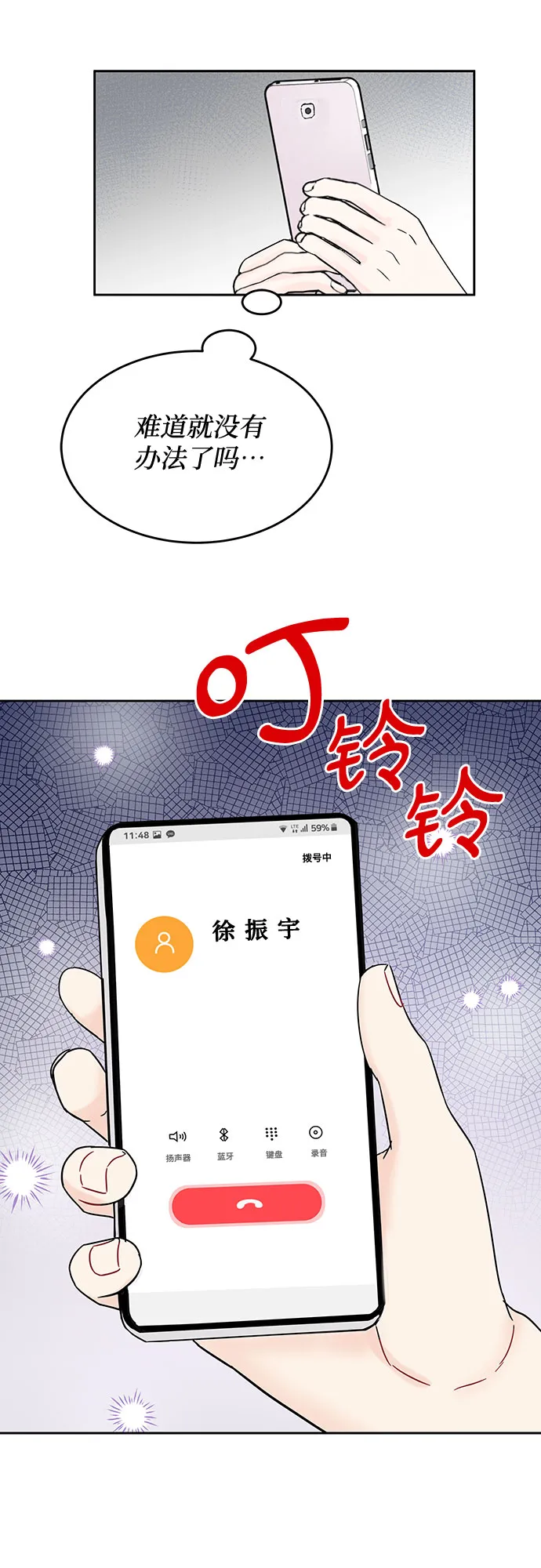 第49话 第47页
