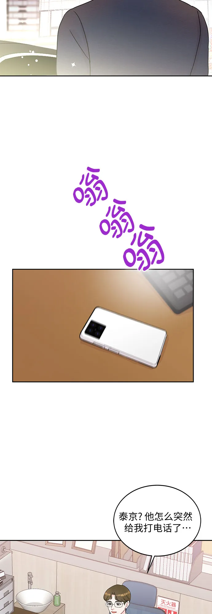 第49话 第49页