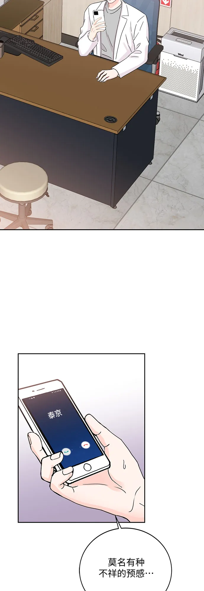 第49话 第50页