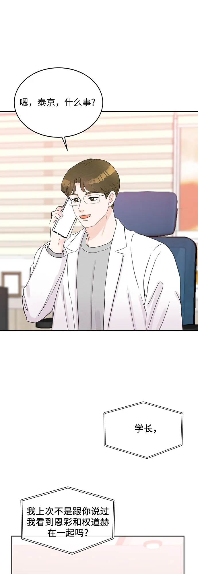 第49话 第52页