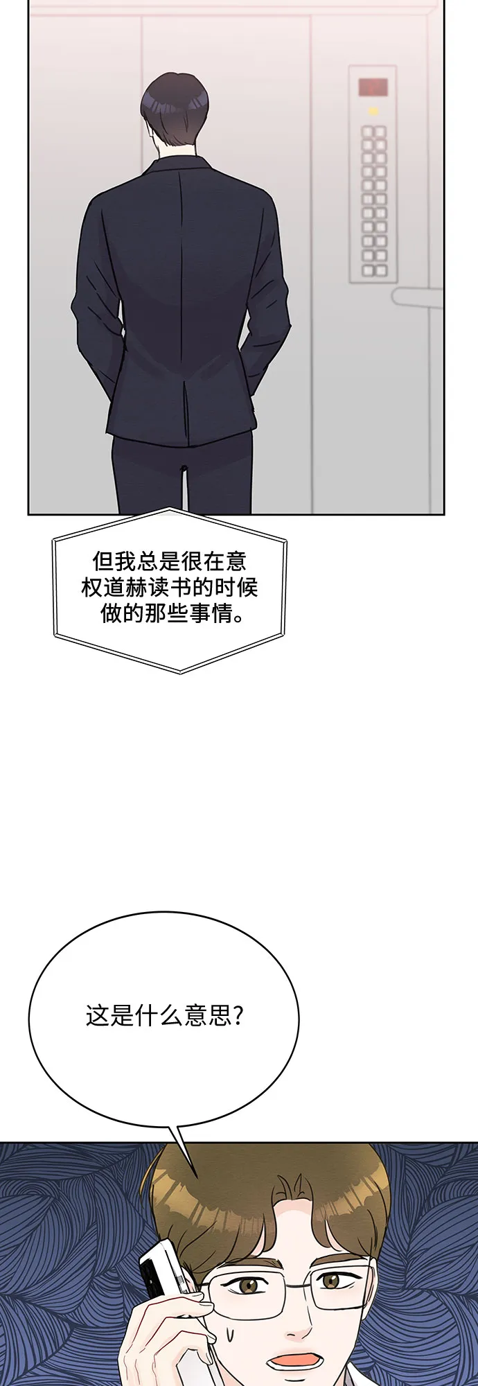 第49话 第53页