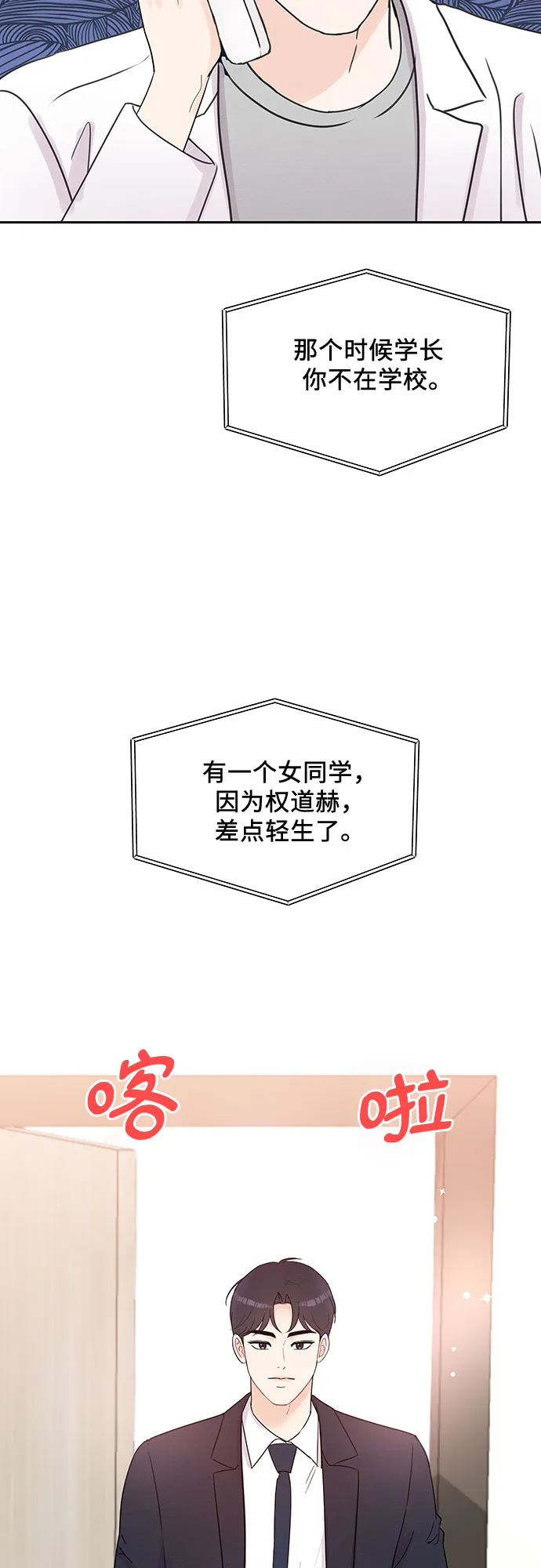 第49话 第54页