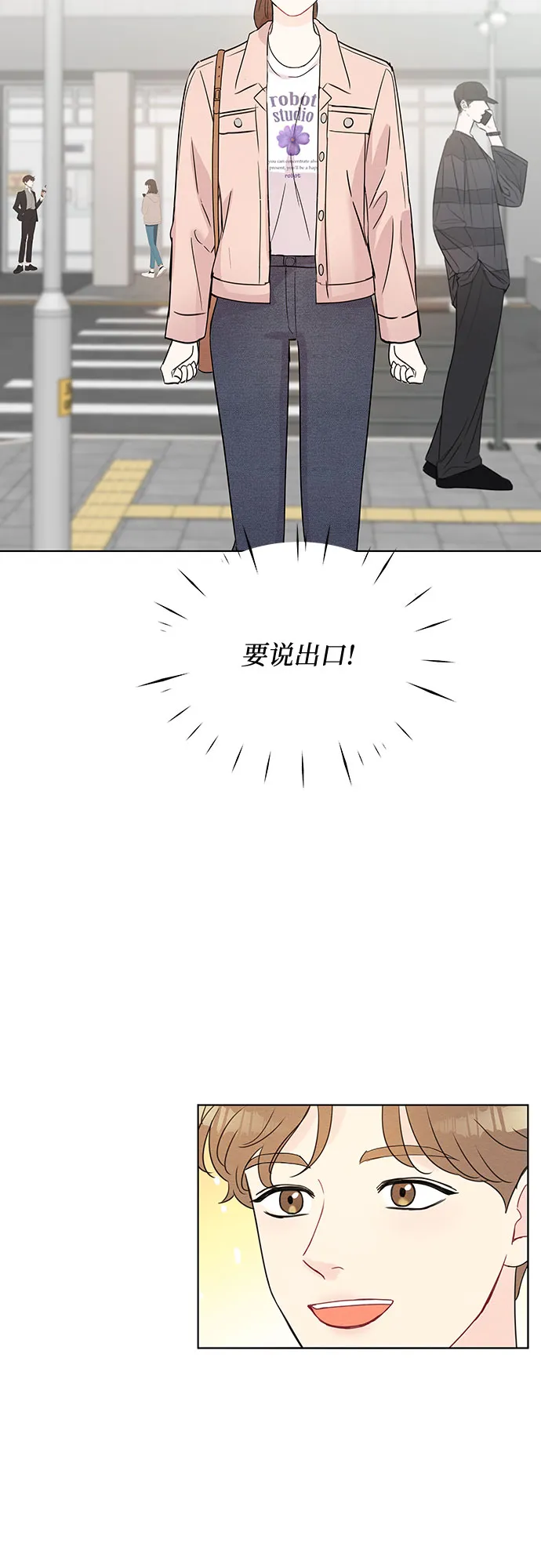 第48话 第3页