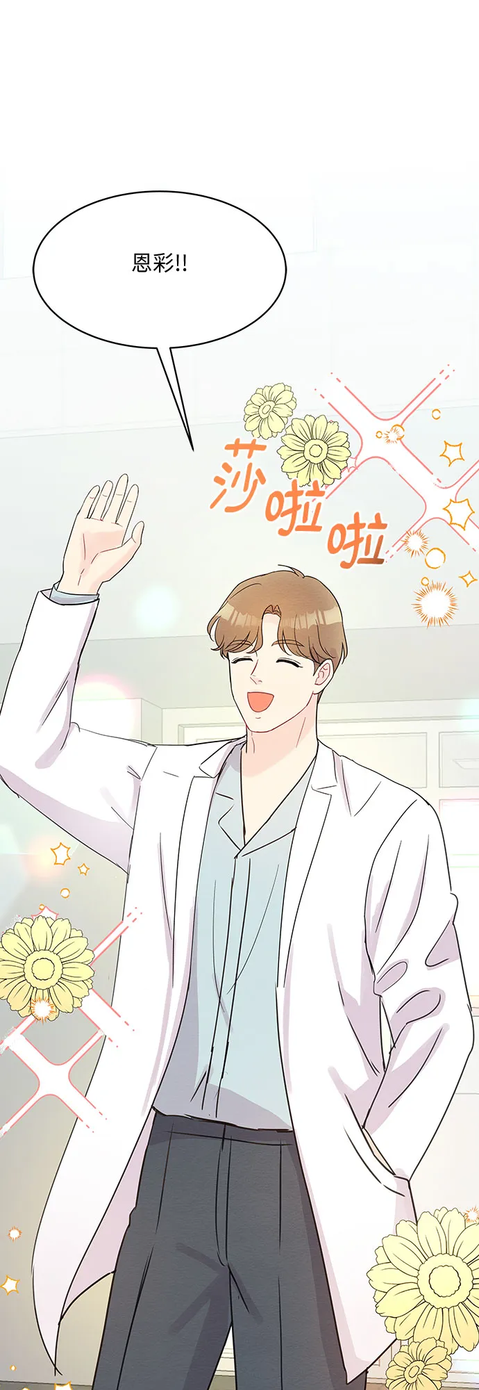 第48话 第4页
