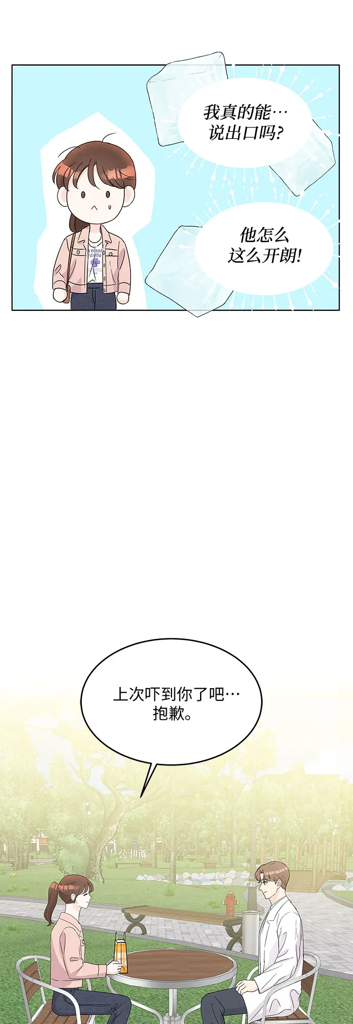 第48话 第6页