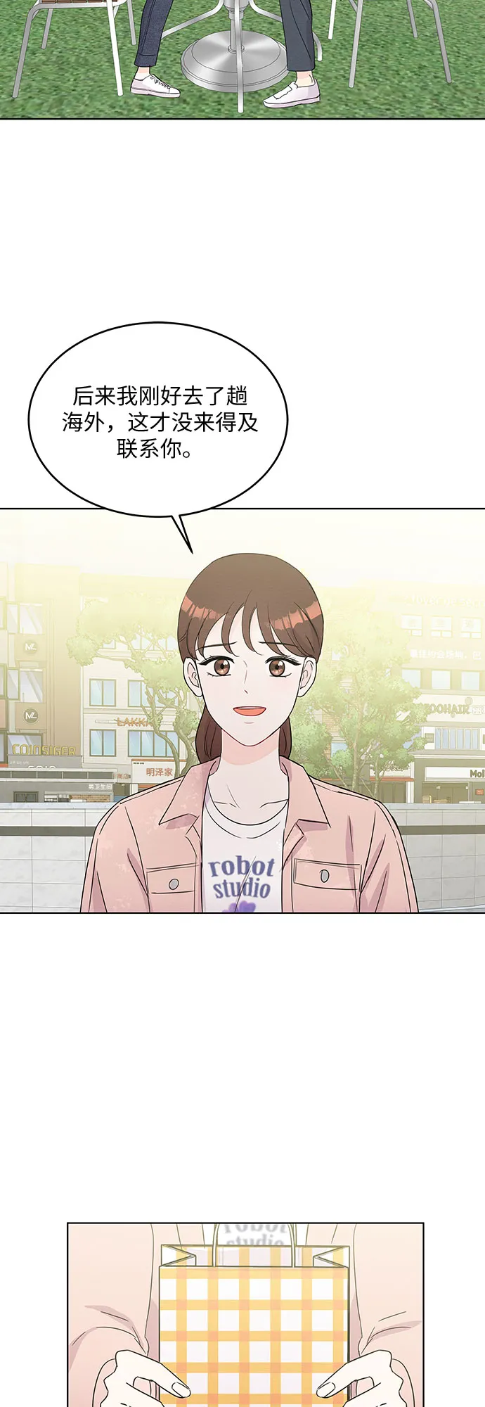 第48话 第7页