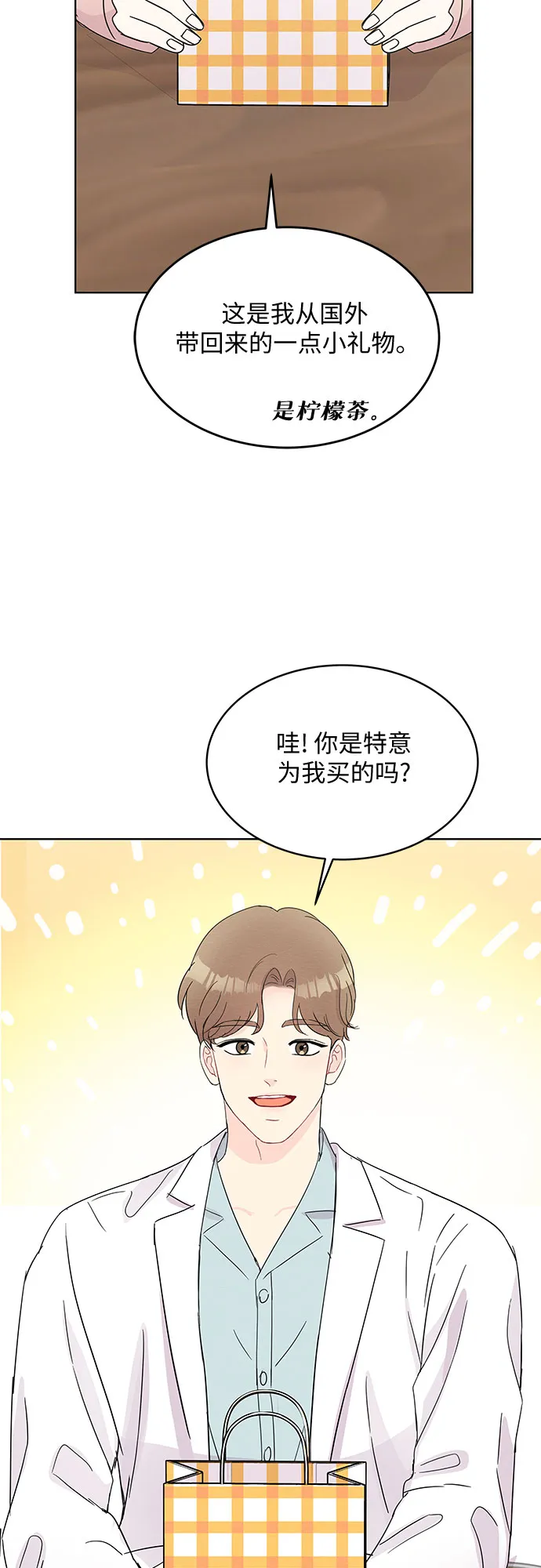 第48话 第8页
