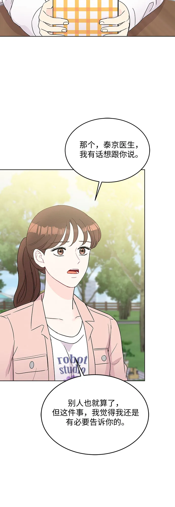 第48话 第9页