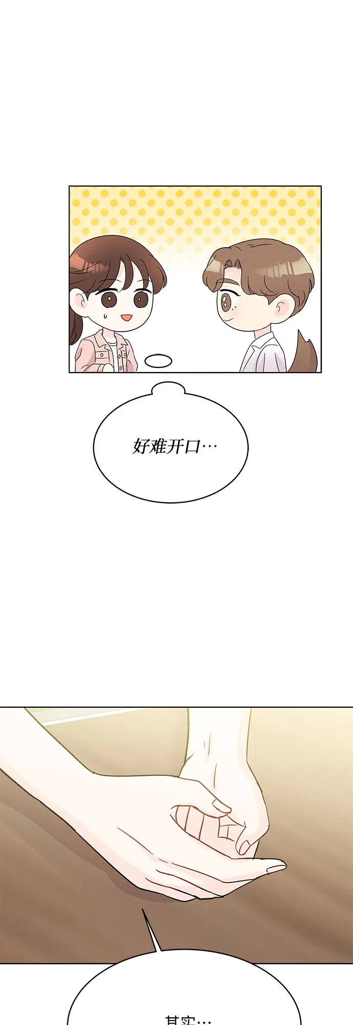 第48话 第11页