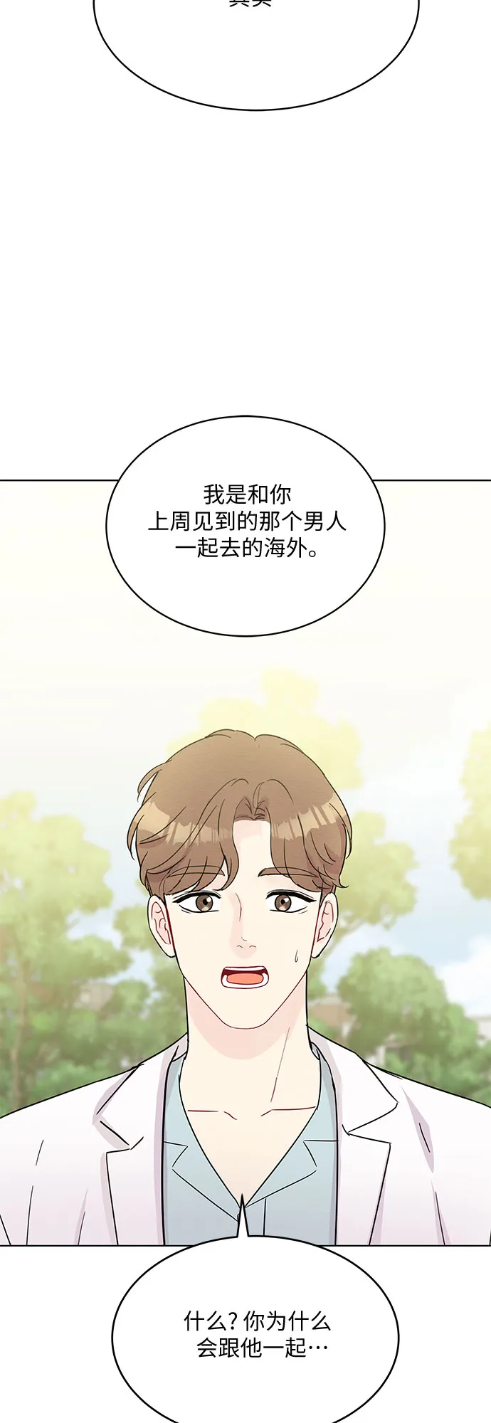 第48话 第12页