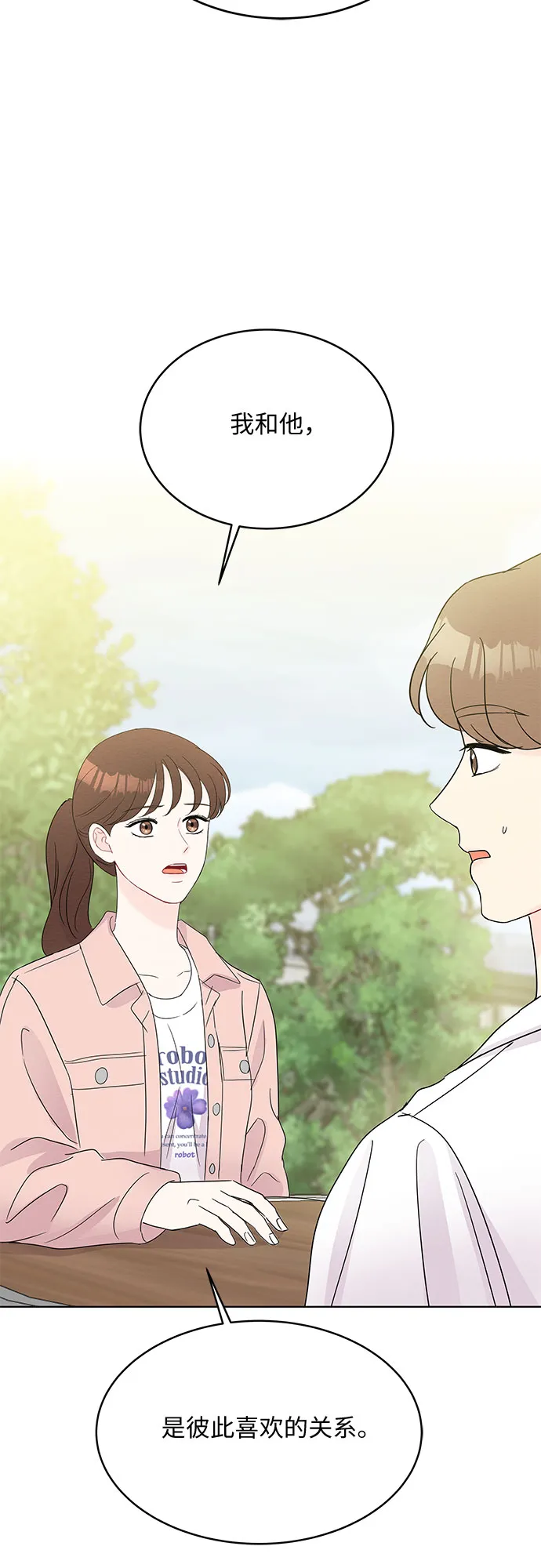第48话 第13页