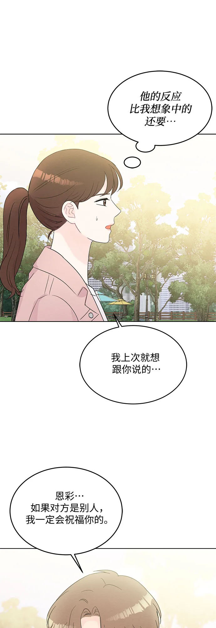 第48话 第15页