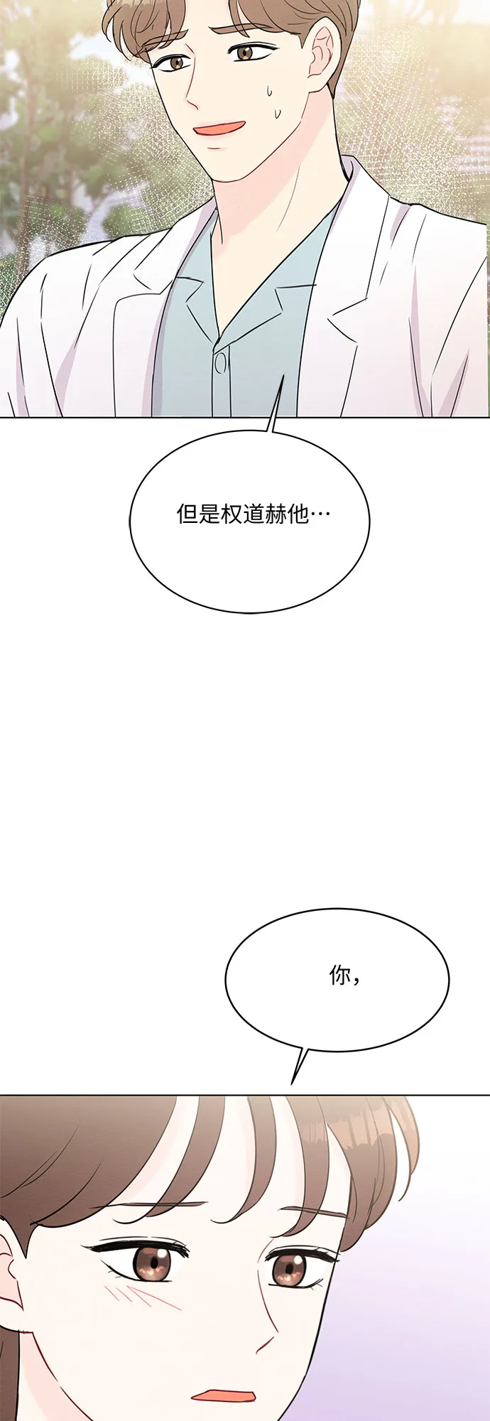 第48话 第16页