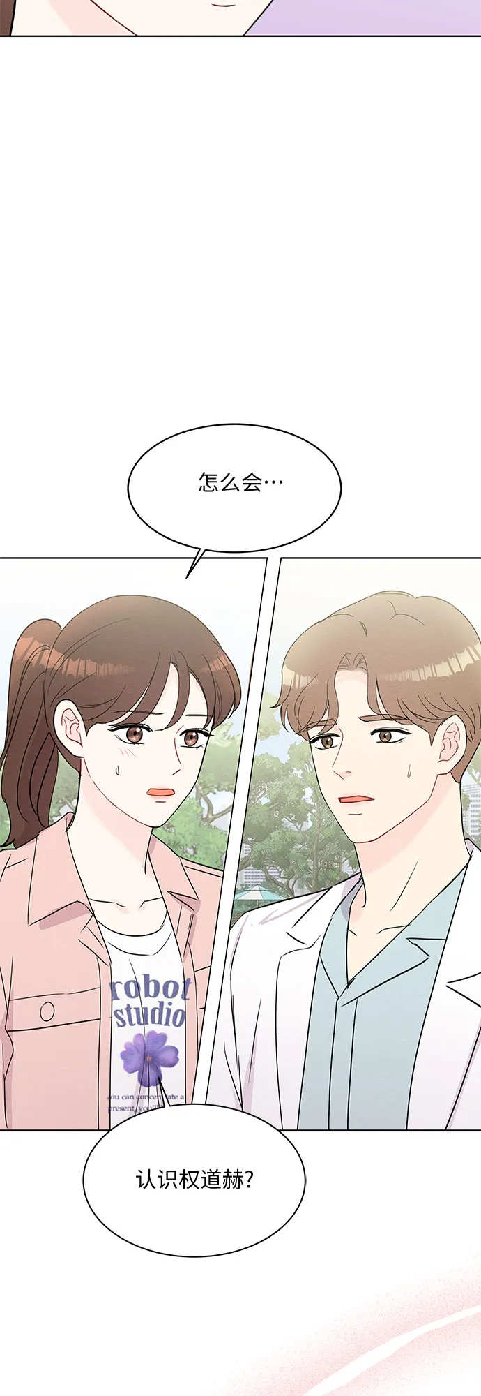第48话 第17页