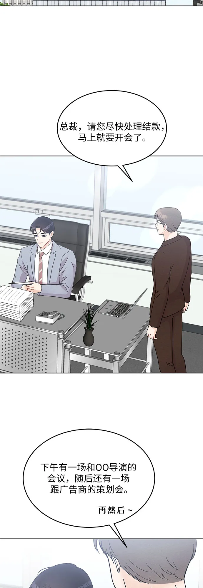 第48话 第21页