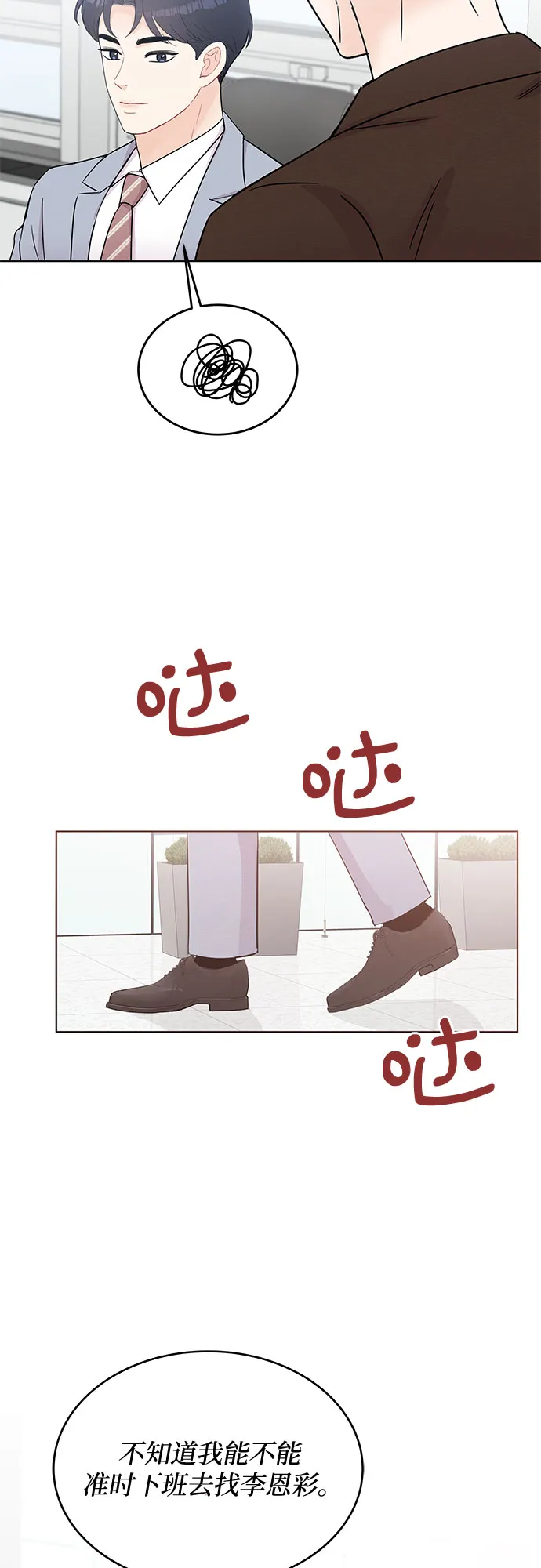 第48话 第22页