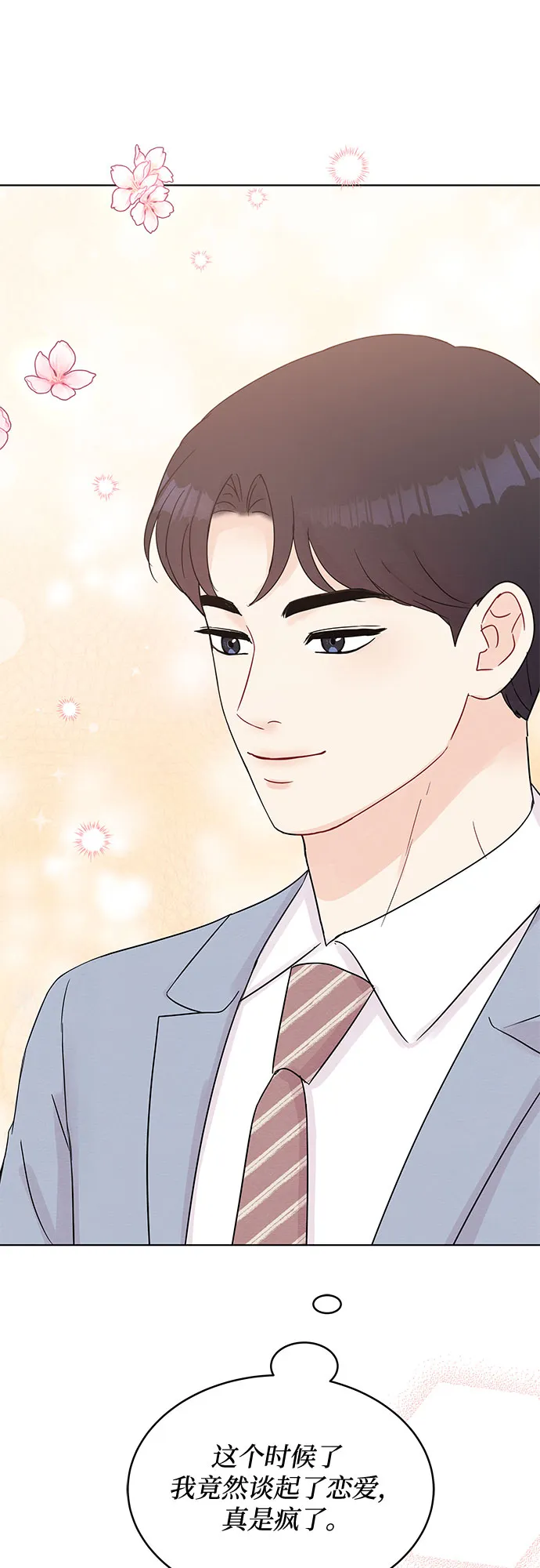 第48话 第26页